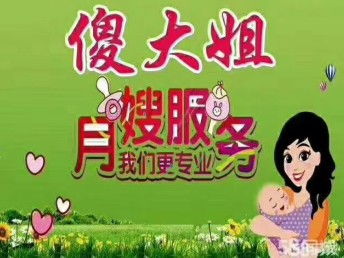 图 广州市傻大姐家政专业月嫂育婴师保姆护工服务当天匹配 广州家政