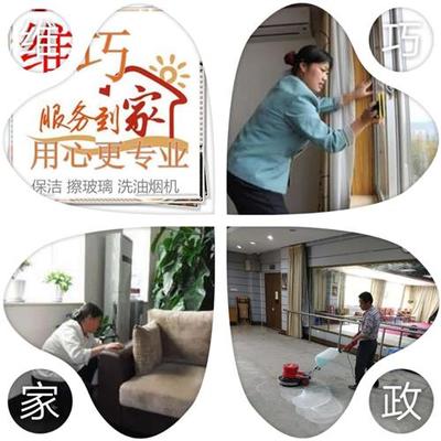 产品中心南京市建邺区维巧家政服务中心