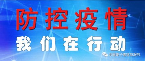 爱子缘集团致家政服务从业者的倡议书