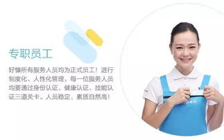 家政行业新定义,好慷在家将服务产品化,将服务者职业化