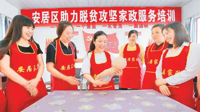 人民日报 安居区分水镇大码口农家妇女正在家政服务培训