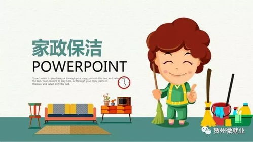 家政服务岗位丨4月28日更新 2018第4期