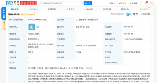 叮咚买菜成立超荔志电商公司,经营范围含家政服务