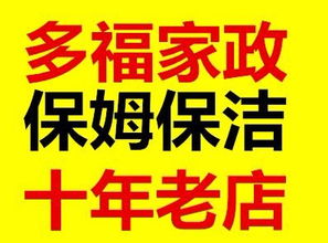 图 武汉家政 武汉保姆 武汉月嫂 武汉专业护工为您服务 武汉家政