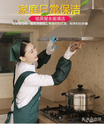 【郭伶家政服务部团购】-大众点评网团购