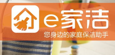 e家帮家政钟点工服务 佳通路店