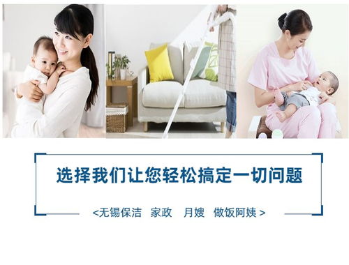 保姆有哪些公司 无锡君怡家政 宜兴经济开发区保姆
