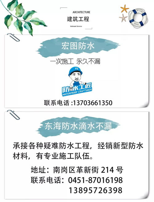哈尔滨搬家服务 装修公司 防水工程 房产出租出兑等服务信息都在这里
