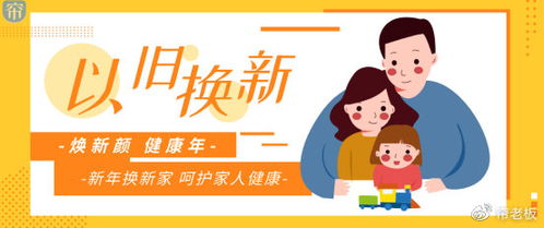 帘老板 积极响应以旧换新号召,帮扶企业实现突破