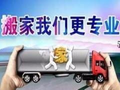 文登中的型搬家搬厂服务中心