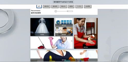 2023基于springboot的家政服务预约平台 mysql java.vue 论文 开题报告 运行