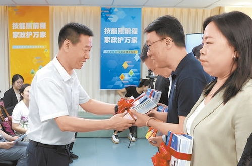 首批219人获 家政 证书